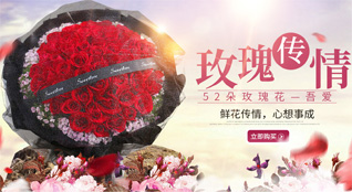 湖南常德武陵区芙蓉街道项家铺社区鲜花速递